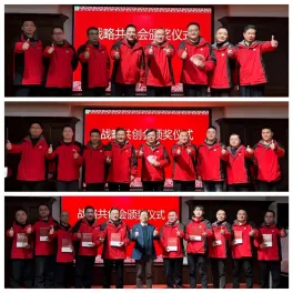 Hubei Jiaheng celebra una reunión de cocreación estratégica continua de 2025: trazando el plan de desarrollo 2026-2028